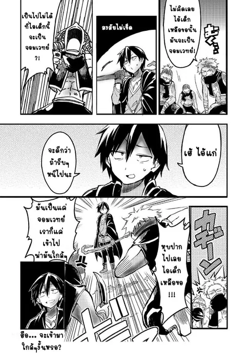 Hitoribocchi no Isekai Kouryaku ตอนที่ 24 หน้า 7