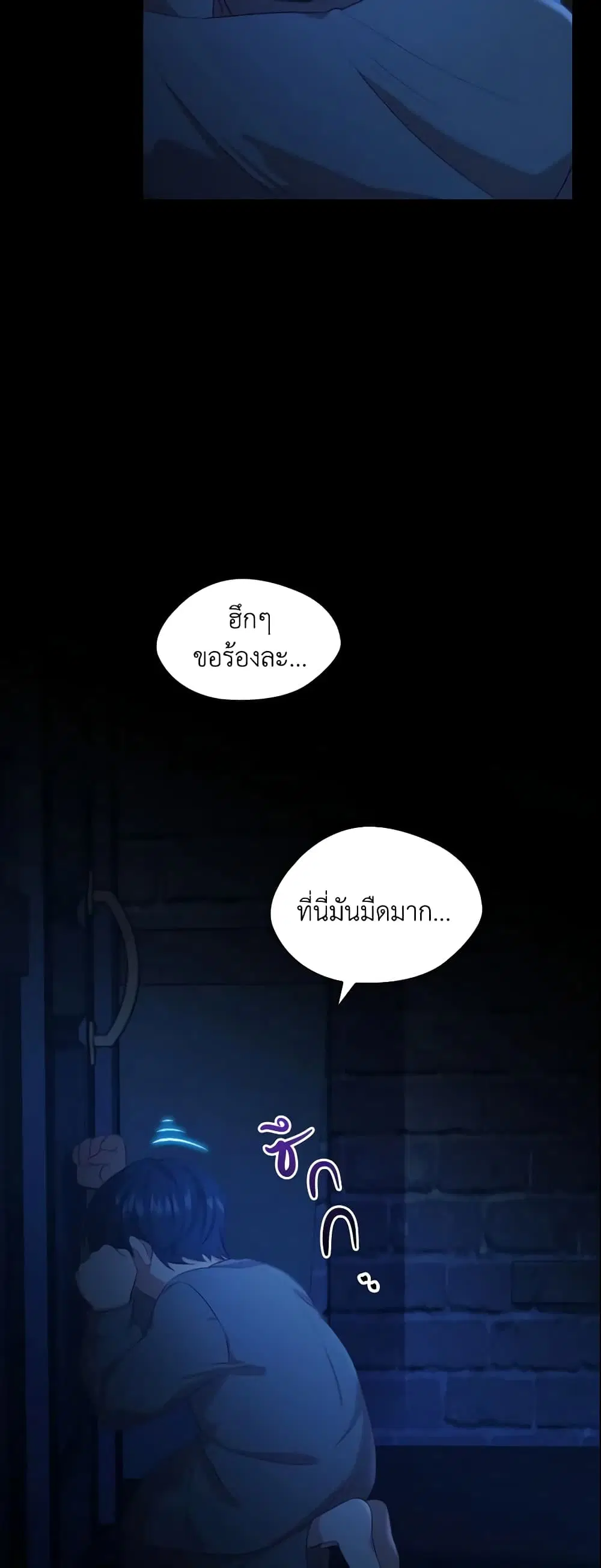 The Beloved Little Princess ตอนที่ 58 หน้า 4