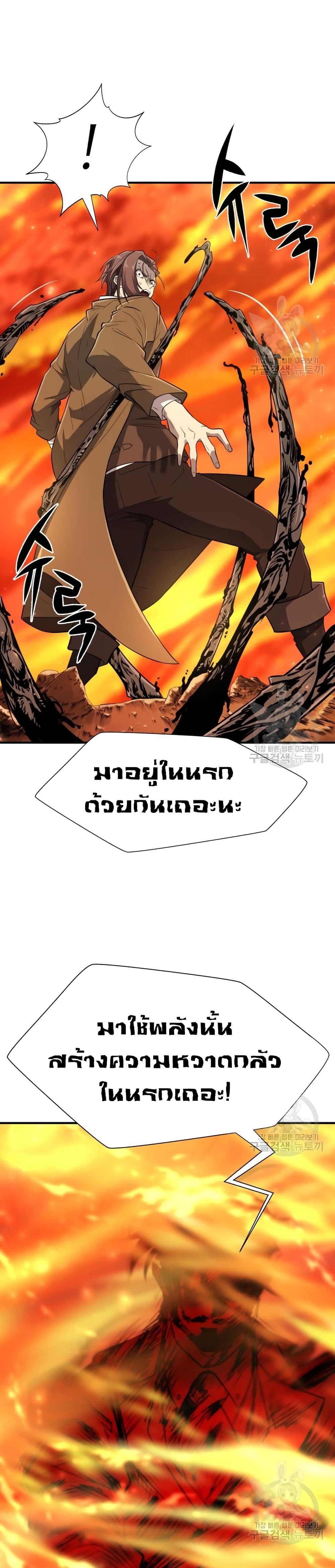 The World’s Best Engineer ยอดสถาปนิกผู้พิทักษ์อาณาจักร ตอนที่ 100 หน้า 16