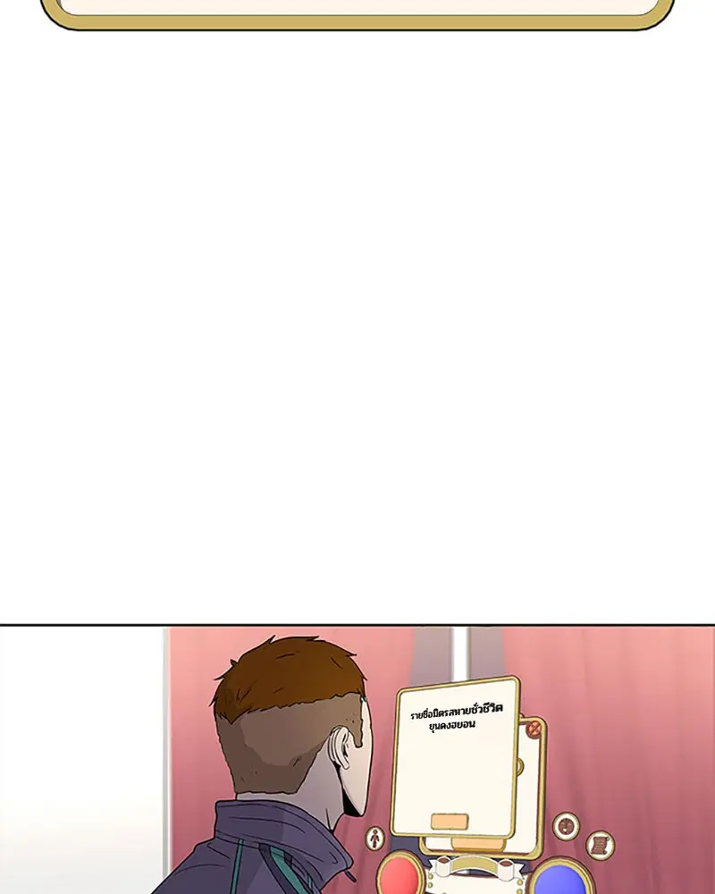 Kitchen Soldier ตอนที่ 51 หน้า 55