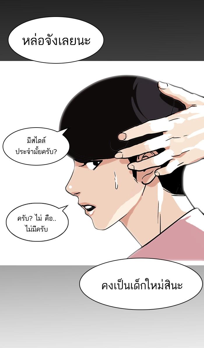 Lookism ตอนที่ 79 หน้า 29