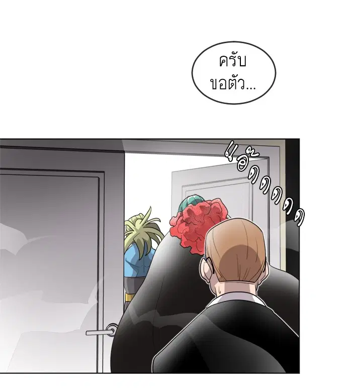 Superhuman Era ตอนที่ 9 หน้า 16