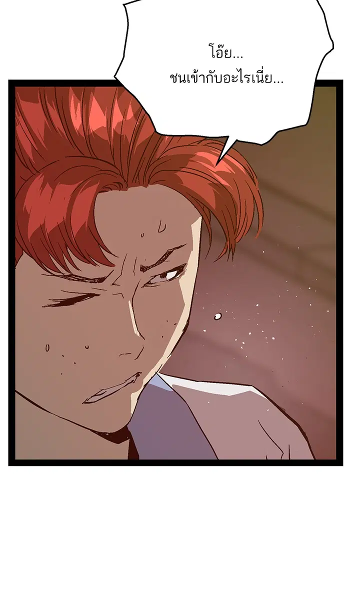 Weak Hero ตอนที่ 116 หน้า 98