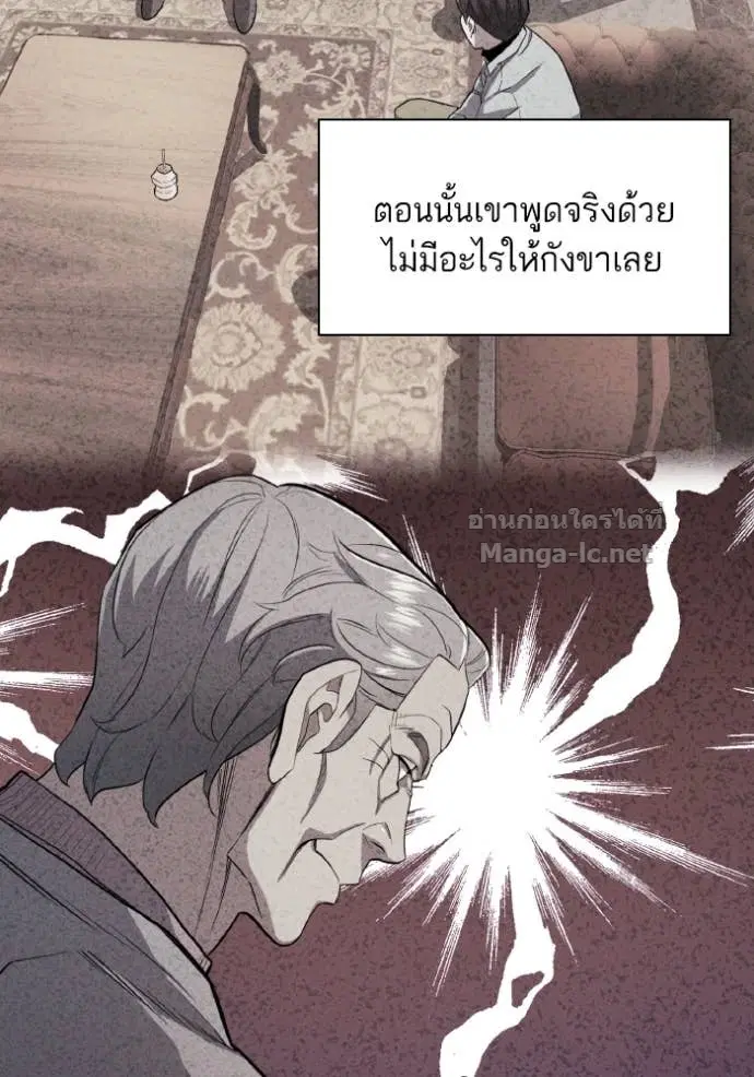 Reborn Rich ตอนที่ 31 หน้า 70
