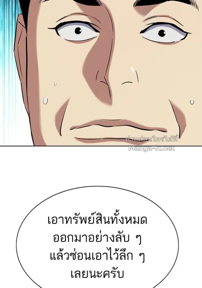 Reborn Rich ตอนที่ 157 หน้า 136