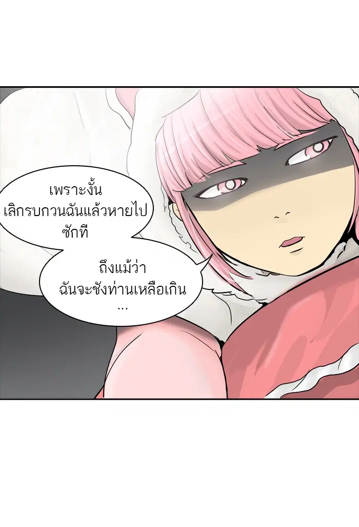 Tower of God ตอนที่ 377 หน้า 34