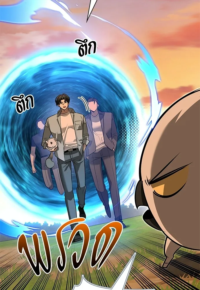 S-Class Hunter Heals with Monsters ฮันเตอร์ ระดับแกร่งกับฟาร์มมอนสเตอร์สุดป่วน ตอนที่ 43 หน้า 112