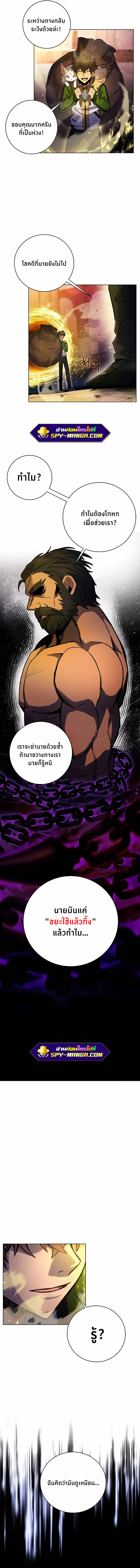 The Part-Time Land of the Gods ตอนที่ 12 หน้า 13