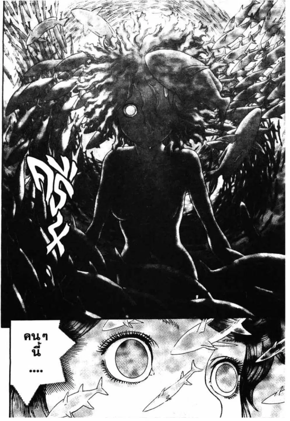 Berserk ตอนที่ 312 หน้า 21