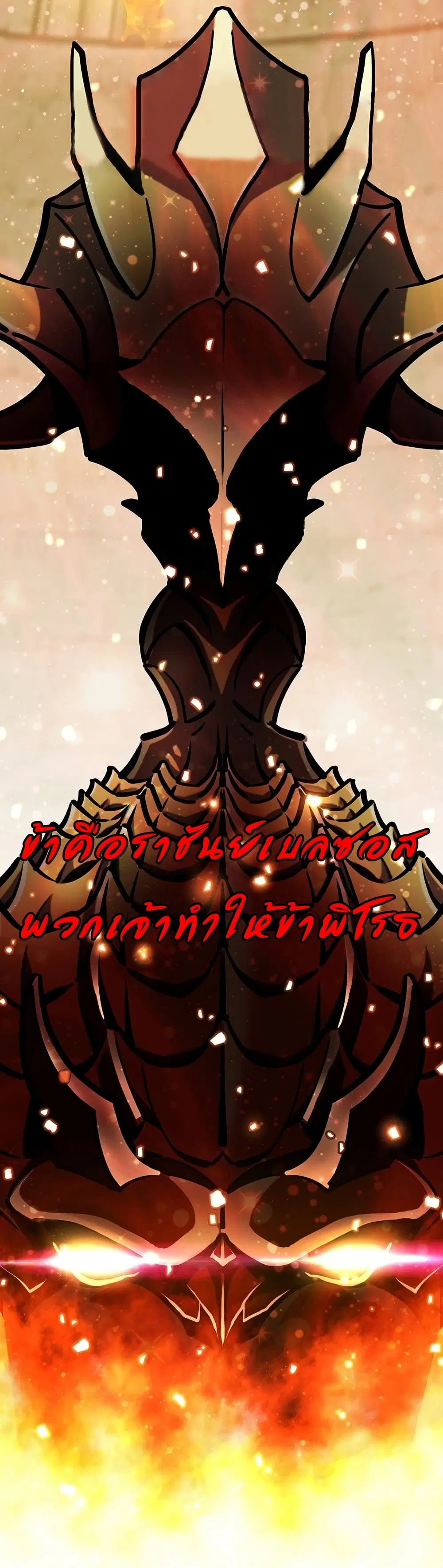 Legendary Moonlight Sculptor ตอนที่ 152 หน้า 15