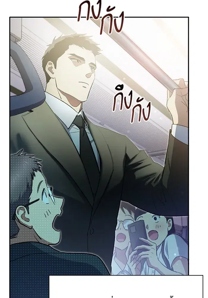 The S-Classes That I Raised (My S-Class Hunters) ตอนที่ 70 หน้า 91