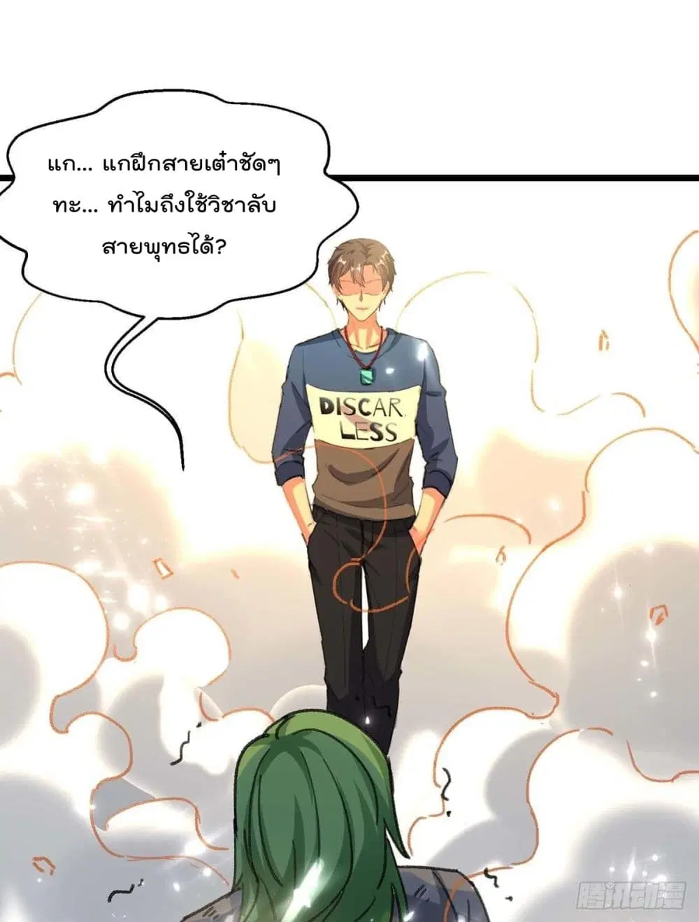 Rebirth Abandoned Less Return ตอนที่ 164 หน้า 11