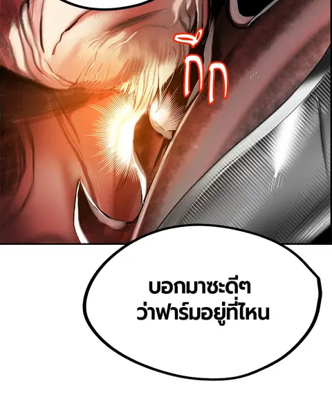 Jungle Juice ตอนที่ 36 หน้า 93