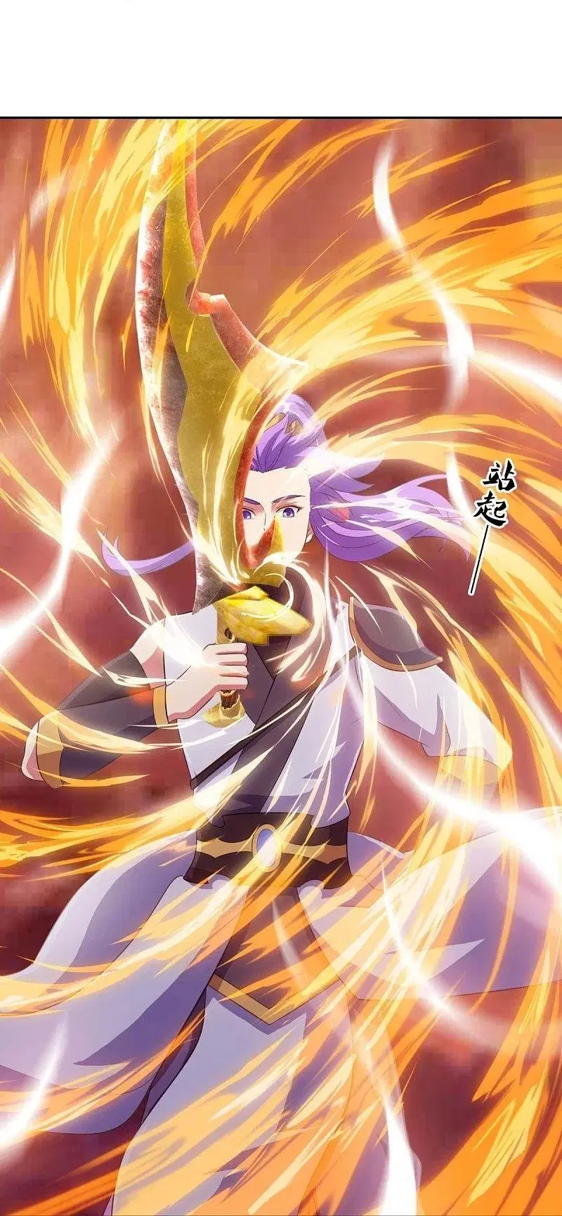 Peerless Battle Spirit ตอนที่ 461 หน้า 51