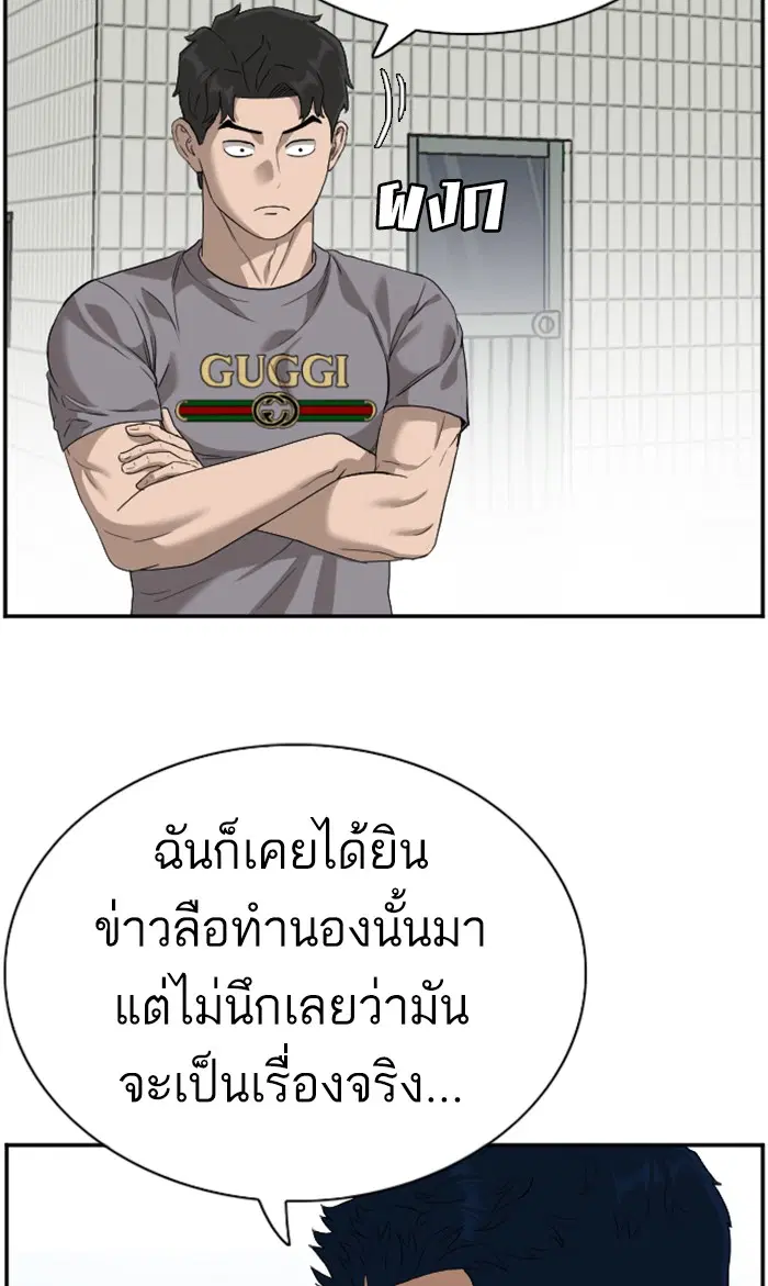 Bad Guy ตอนที่ 91 หน้า 46