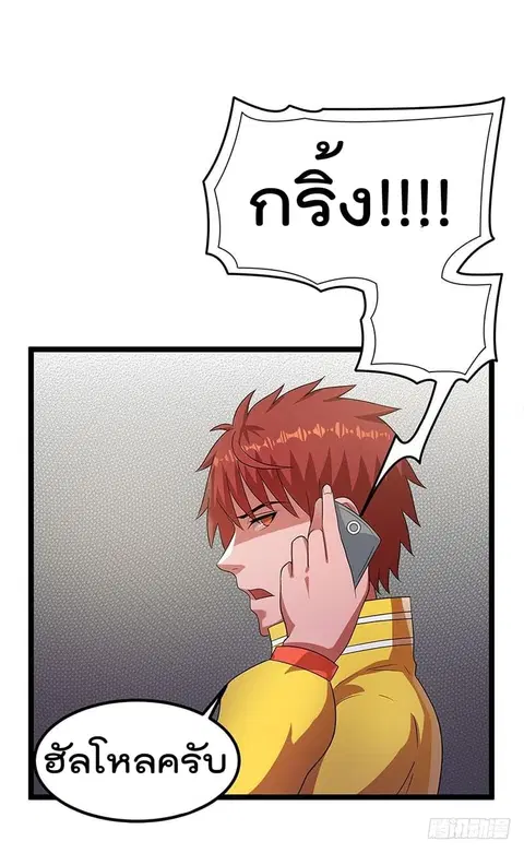 Immortal King of City ตอนที่ 27 หน้า 26