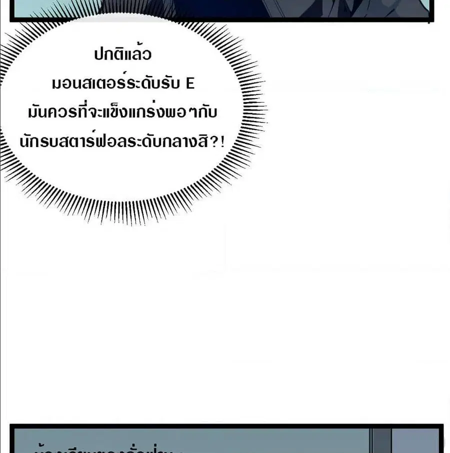 Rise From The Rubble ตอนที่ 4 หน้า 57
