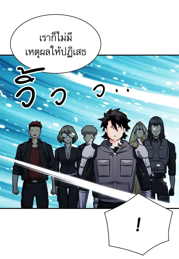 The Druid of Seoul Station ตอนที่ 159 หน้า 133