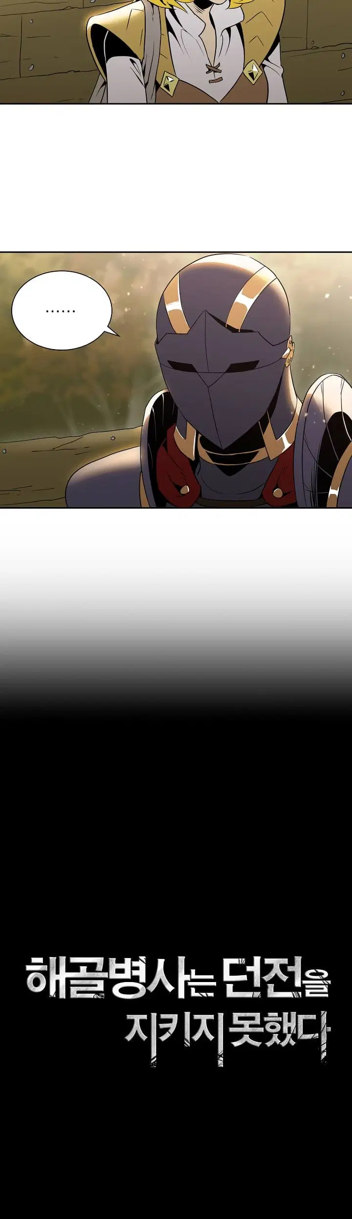 Skeleton Soldier ตอนที่ 42 หน้า 3