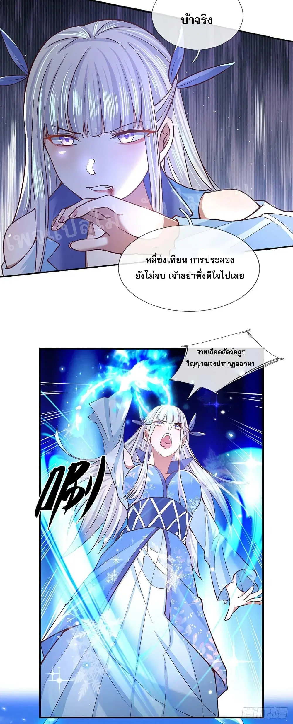 Royal God of War, Rising Dragon ตอนที่ 53 หน้า 8