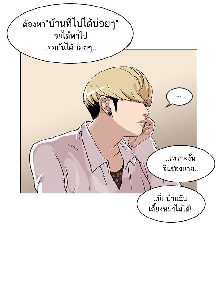 Lookism ตอนที่ 62 หน้า 56