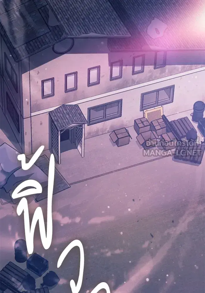 The S-Classes That I Raised (My S-Class Hunters) ตอนที่ 141 หน้า 87