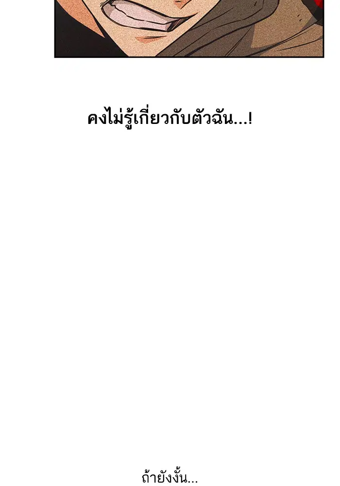 Study Group ตอนที่ 25 หน้า 81