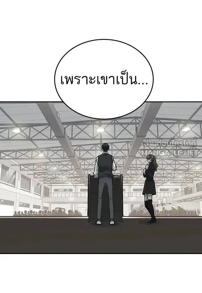 Study Group ตอนที่ 322 หน้า 98