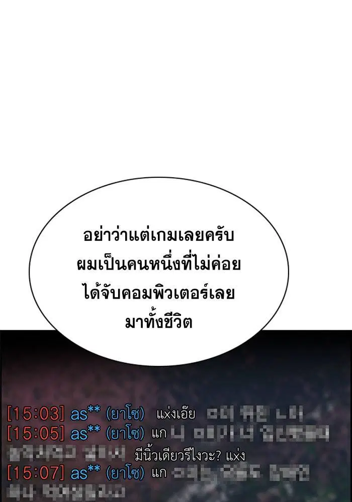 True Education ตอนที่ 62 หน้า 45