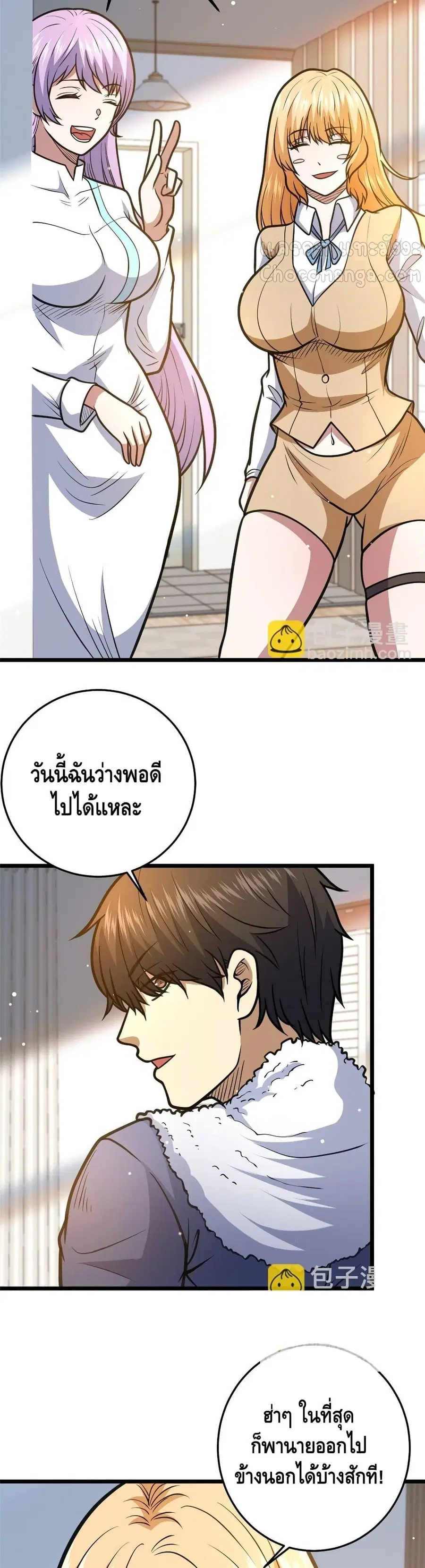 The Best Medical god in the city ตอนที่ 158 หน้า 4