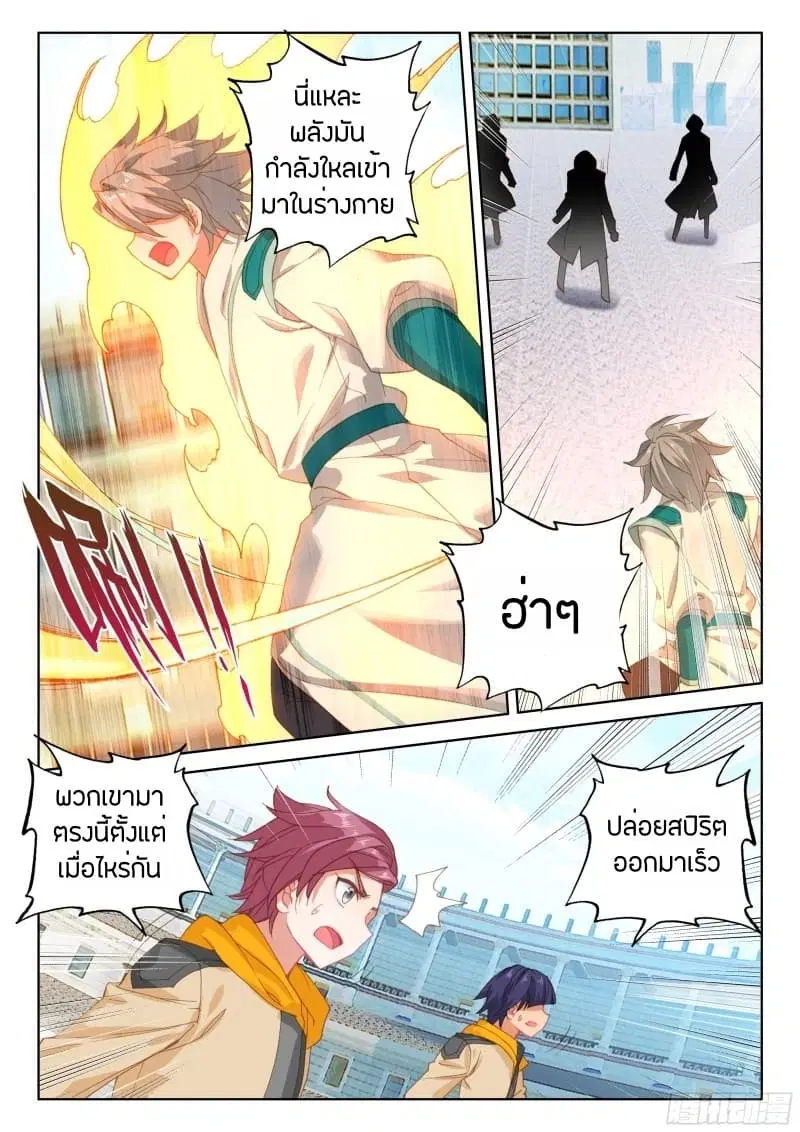 Douluo Dalu IV: Zhongji Douluo ตอนที่ 67 หน้า 9
