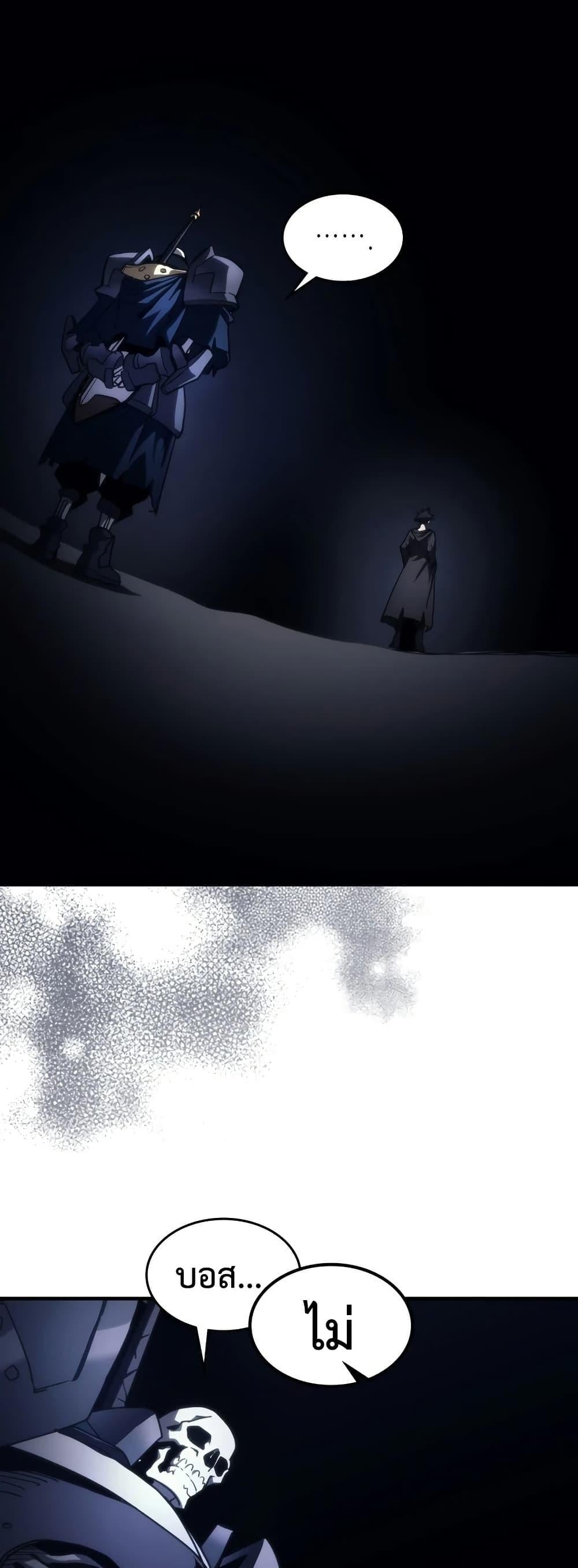 Mr Devourer Please Act Like a Final Boss ทำตัวให้สมกับเป็นมอนสเตอร์บอสหน่อยสิ คุณสวอลโลว์! ตอนที่ 123 หน้า 18