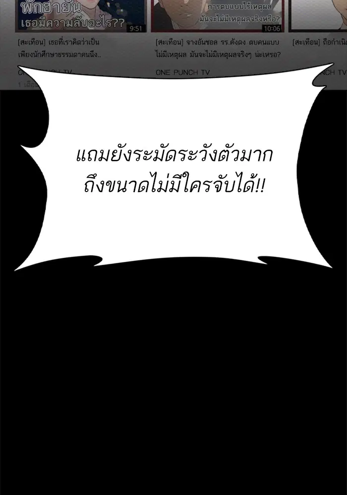How to Fight ตอนที่ 39 หน้า 128