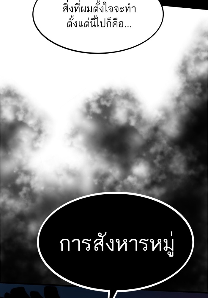 Ultra Alter แอ็กรองสตรองโคตร ตอนที่ 91 หน้า 161