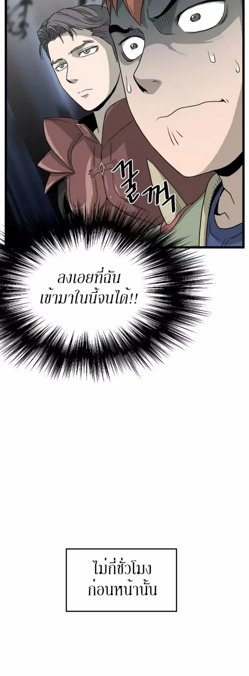 Murim Login ตอนที่ 45 หน้า 4