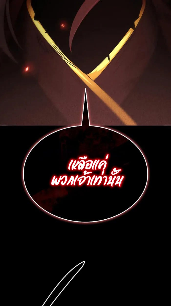 Rebirth of the Divine Demon การหวนคืนของมารสวรรค์ผู้พิชิตใต้หล้า ตอนที่ 1 หน้า 10