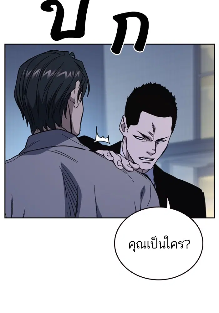 Study Group ตอนที่ 196 หน้า 18