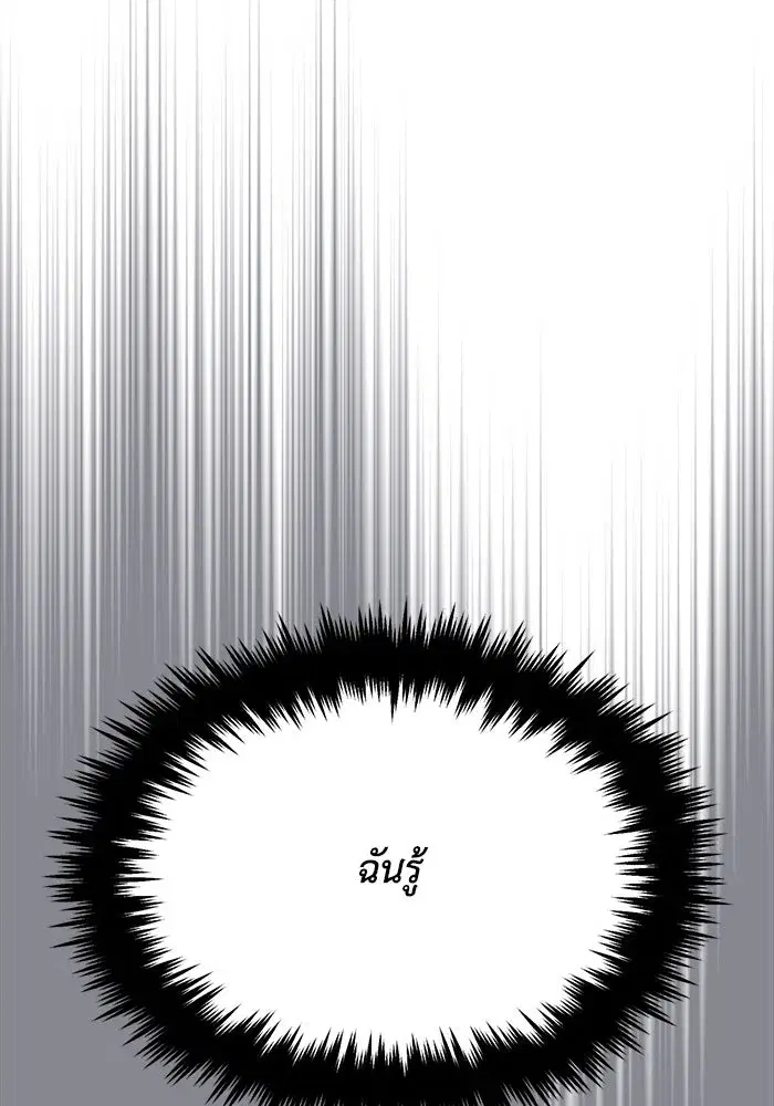 The Lazy Lord Masters the Sword ตอนที่ 62 หน้า 43