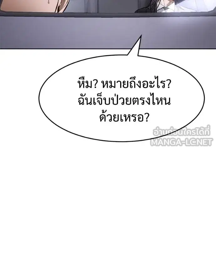 Baek XX ตอนที่ 102 หน้า 90
