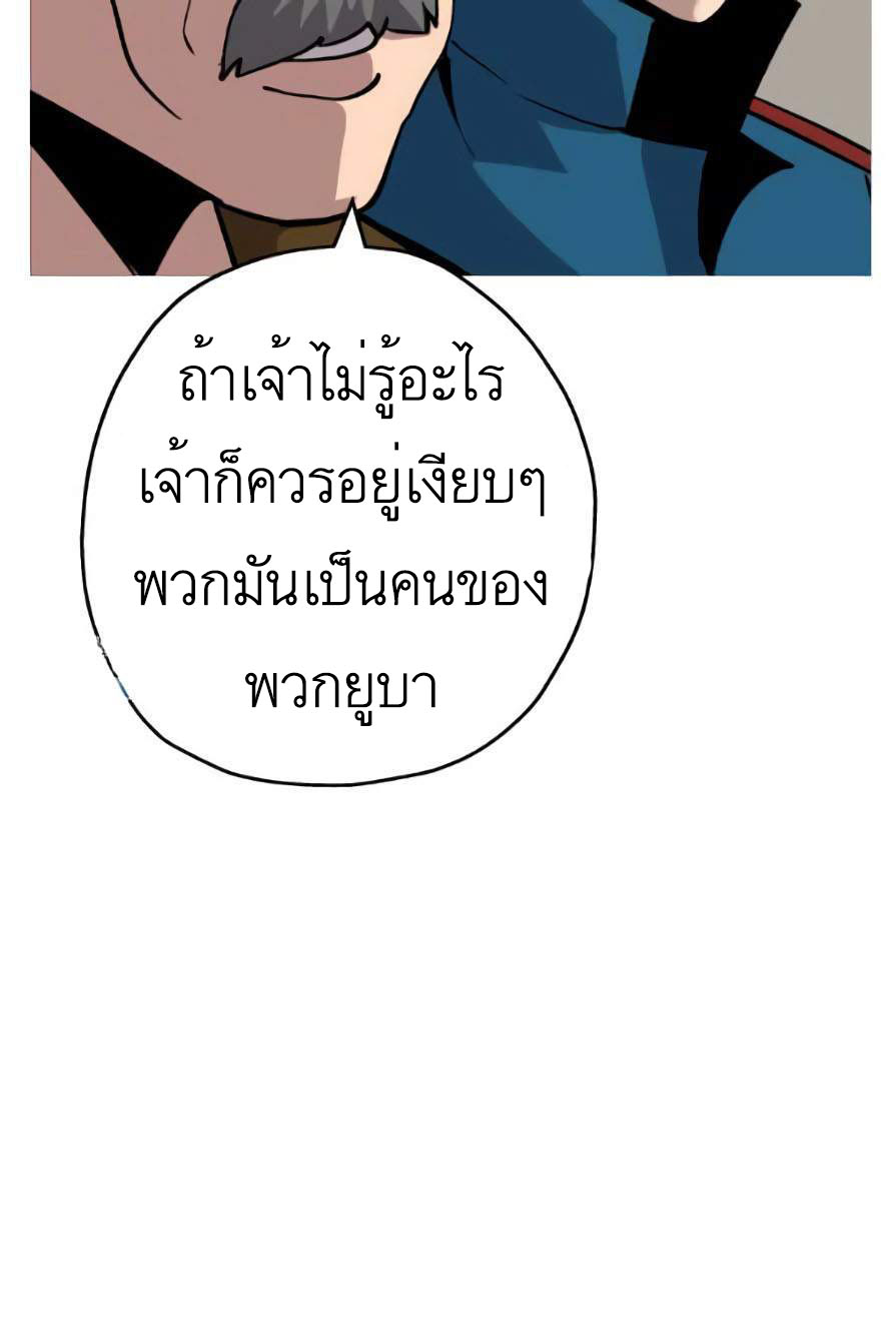 The Story of a Low-Rank จากเบี้ยสู่ราชัน ตอนที่ 53 หน้า 61