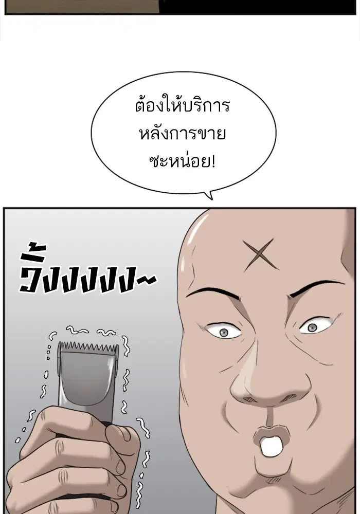 Bad Guy ตอนที่ 26 หน้า 92
