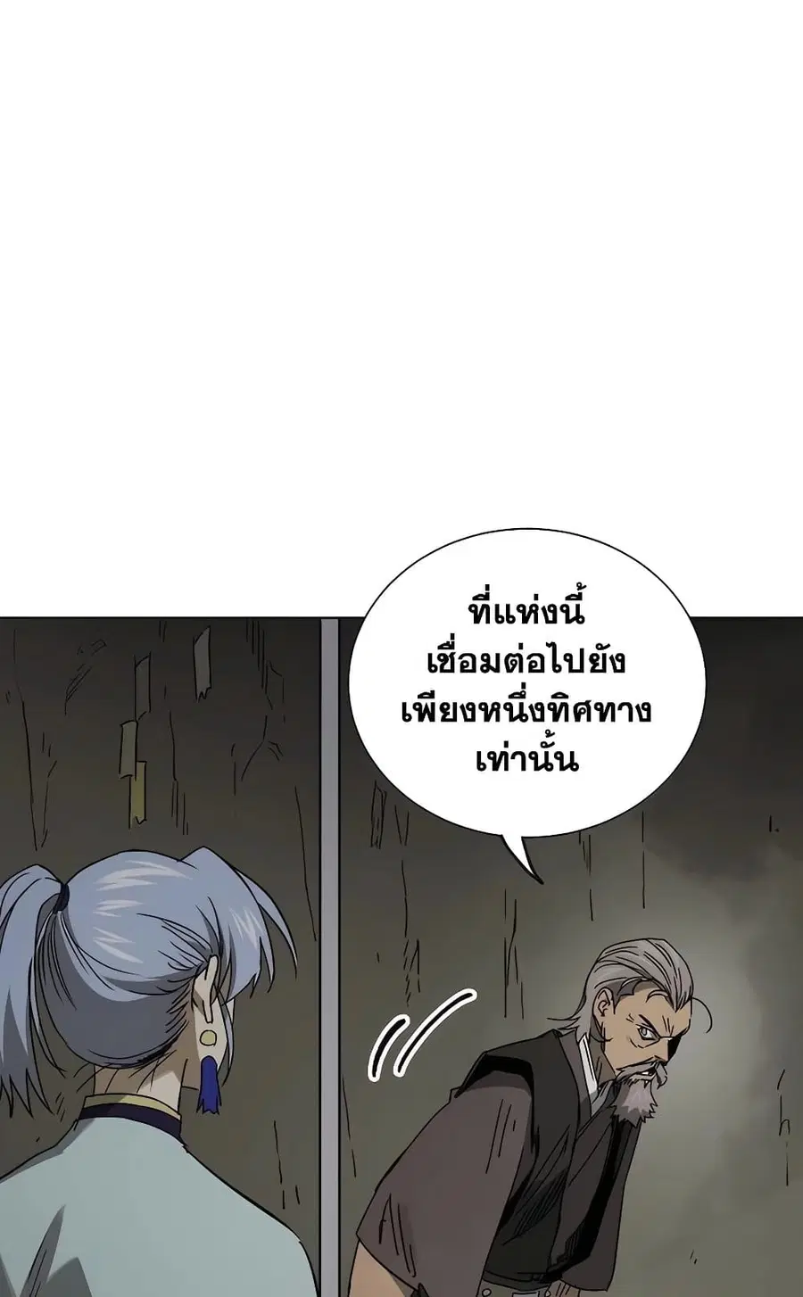 Infinite Level Up In Murim ตอนที่ 226 หน้า 52