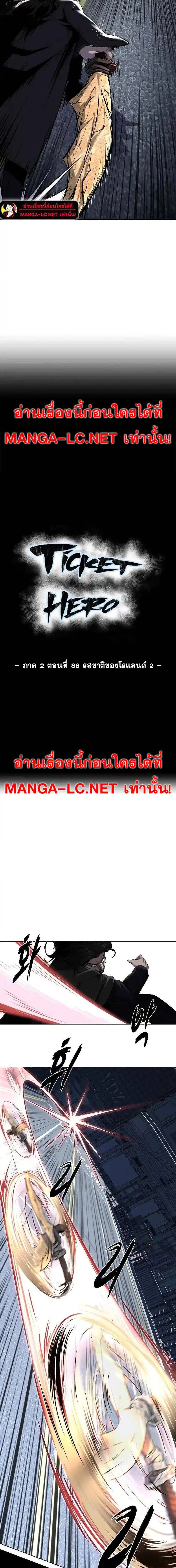 The Boy of Death ตอนที่ 234 หน้า 4