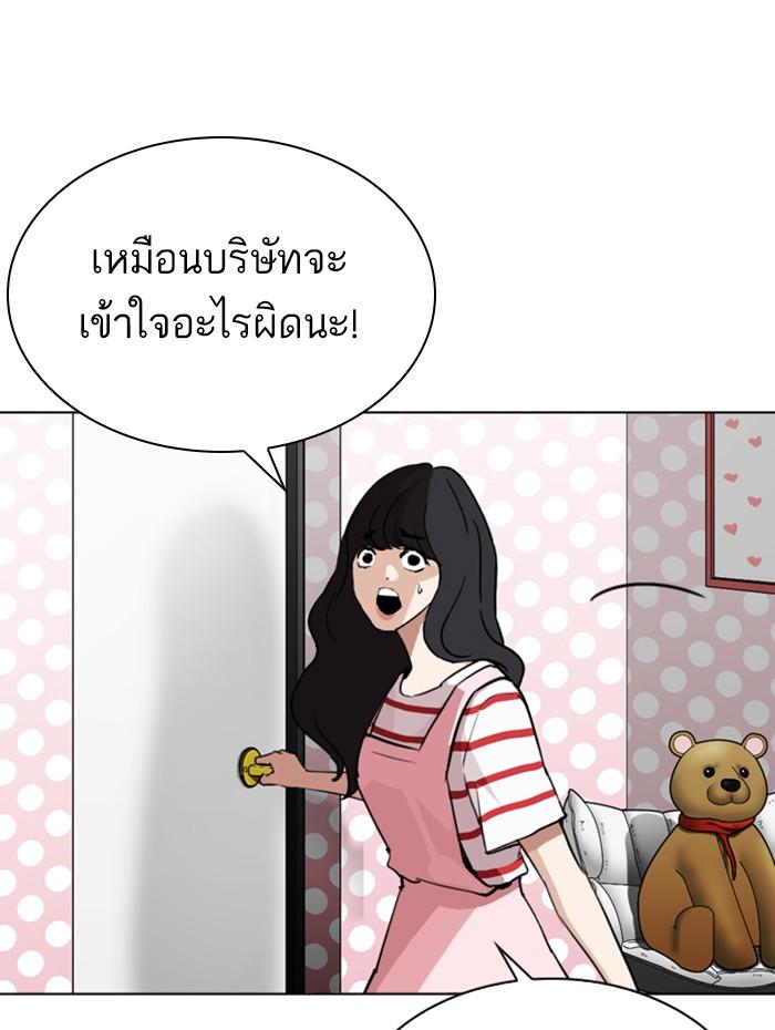 Lookism ตอนที่ 289 หน้า 133
