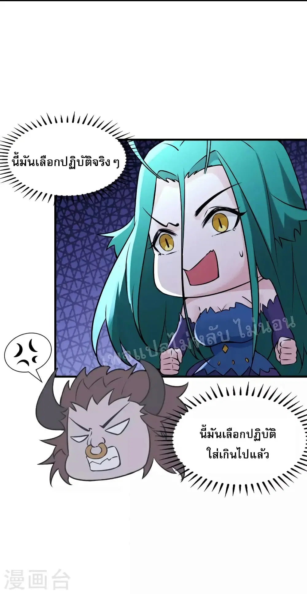 My Harem is All Female Students ตอนที่ 65 หน้า 10