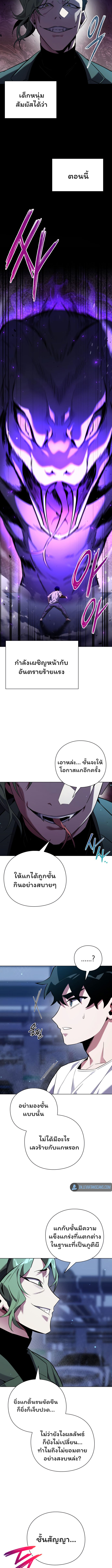 Night of the Ogre ตอนที่ 9 หน้า 5