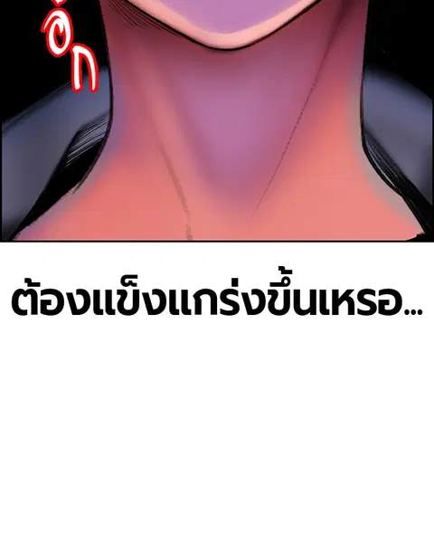 Jungle Juice ตอนที่ 29 หน้า 147
