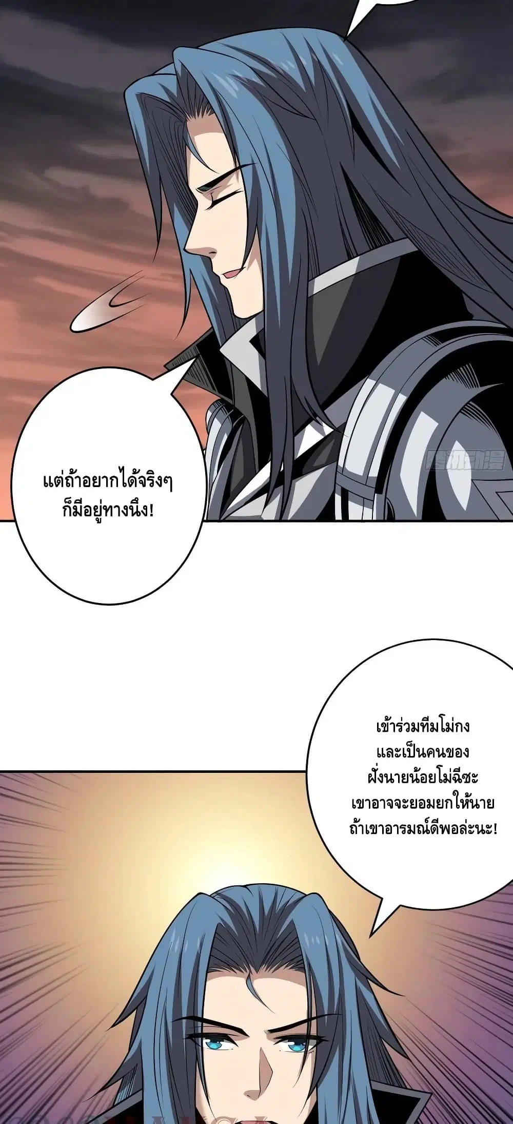King Account at the Start ตอนที่ 177 หน้า 27
