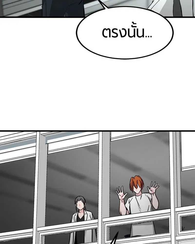 HERO KILLER ตอนที่ 14 หน้า 117
