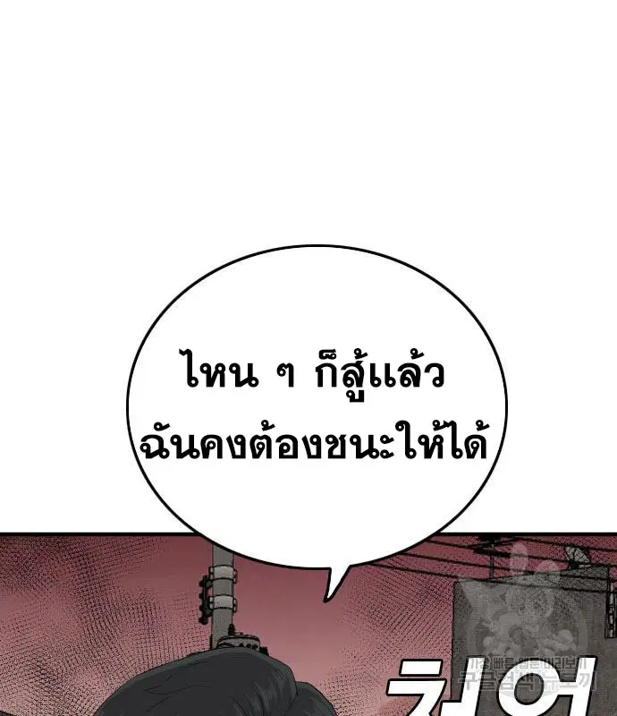Bad Guy ตอนที่ 158 หน้า 17